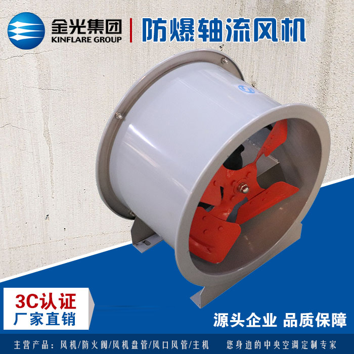 你了解軸流風(fēng)機嗎？